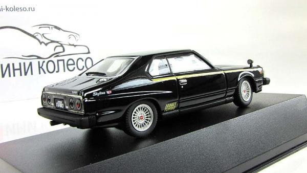 NISSAN SKYLINE 2000 Turbo GT-ES (Aoshima) [1972г., Черный, 1:43]