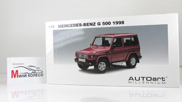 MERCEDES-BENZ G WAGON G500 90 (Autoart) [1998г., Розовый, 1:18]