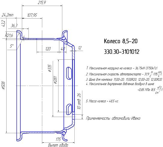 Чертеж диска газ 66