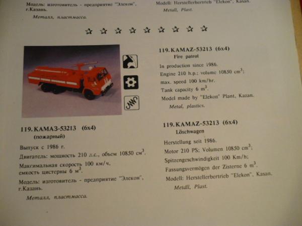 КАМАЗ-53213 (6х4) (Элекон) [1986г., красный с белыми спецполосами, 1:43]